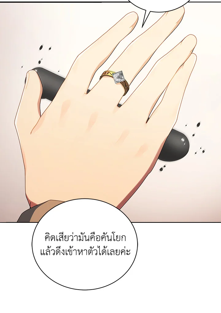 Necromancer Academy’s Genius Summoner ตอนที่ 4 แปลไทย