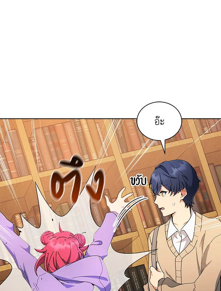 Necromancer Academy’s Genius Summoner ตอนที่ 4 แปลไทย