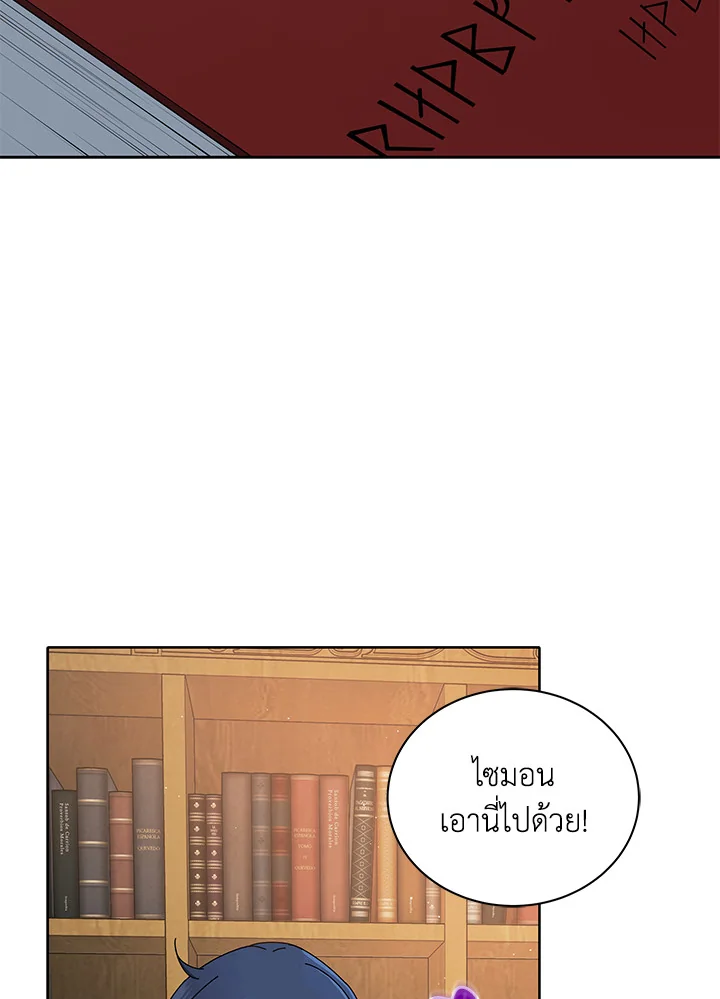 Necromancer Academy’s Genius Summoner ตอนที่ 4 แปลไทย