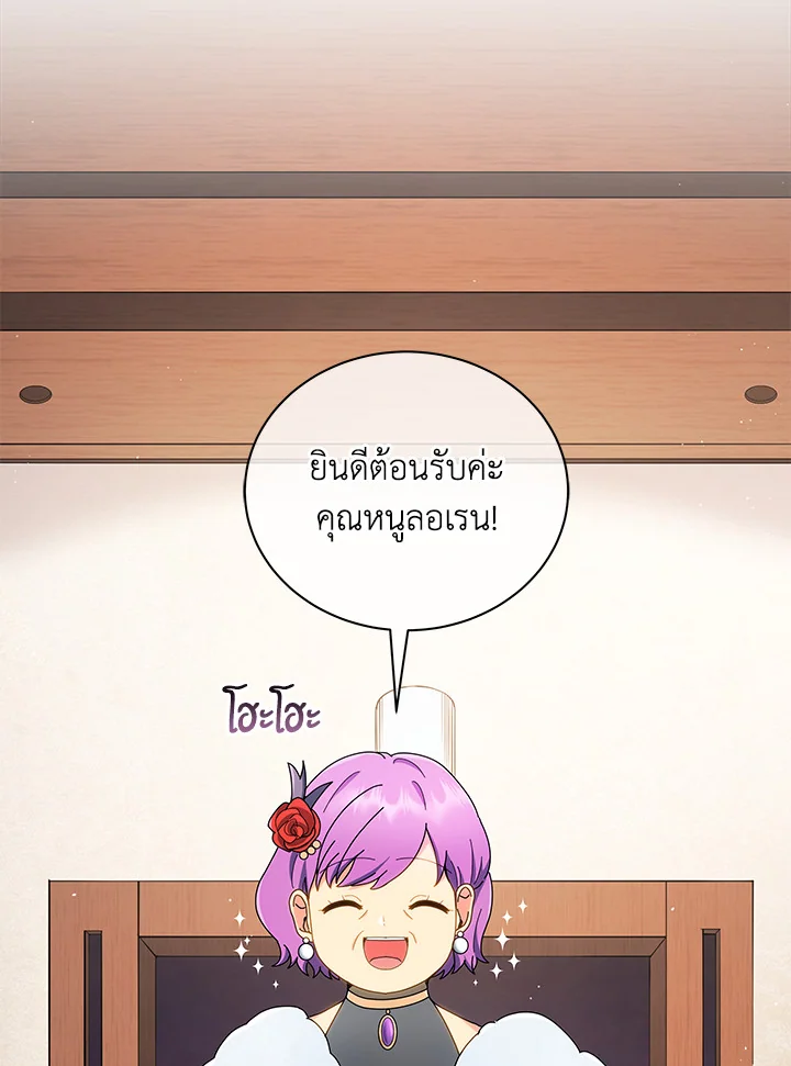 Necromancer Academy’s Genius Summoner ตอนที่ 4 แปลไทย