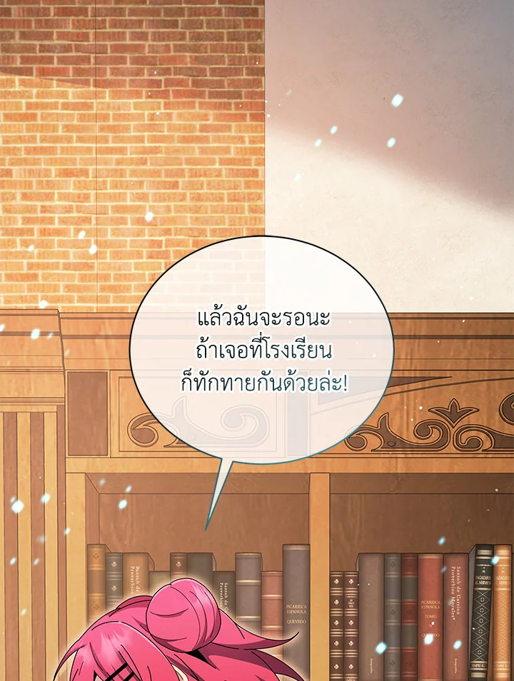 Necromancer Academy’s Genius Summoner ตอนที่ 4 แปลไทย