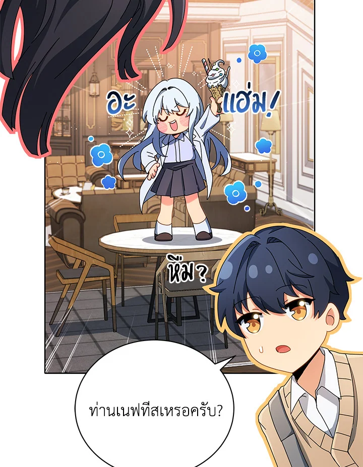 Necromancer Academy’s Genius Summoner ตอนที่ 4 แปลไทย