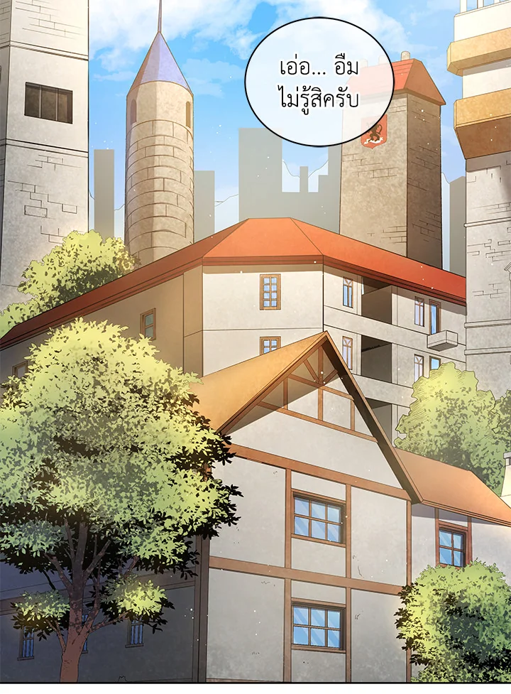 Necromancer Academy’s Genius Summoner ตอนที่ 4 แปลไทย