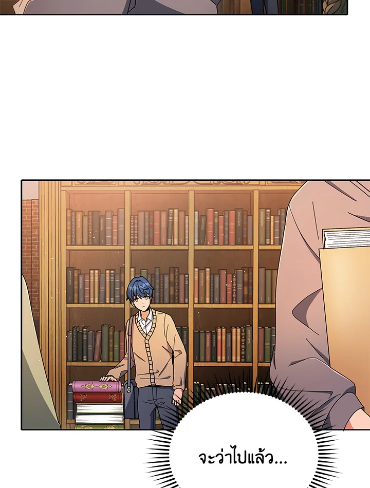 Necromancer Academy’s Genius Summoner ตอนที่ 4 แปลไทย