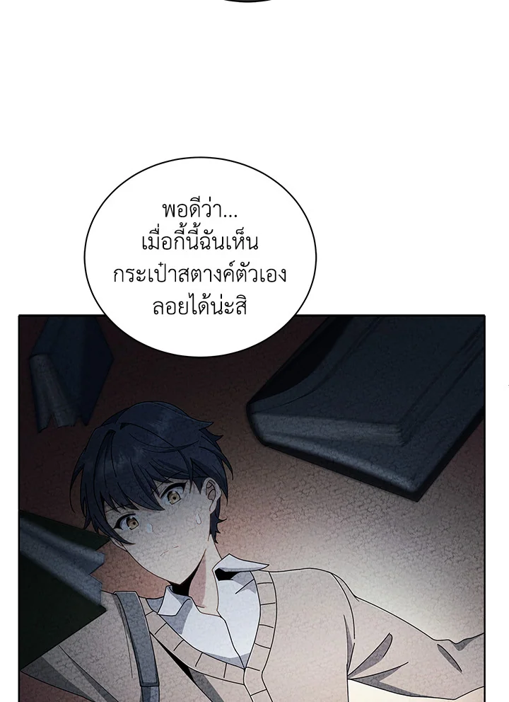 Necromancer Academy’s Genius Summoner ตอนที่ 4 แปลไทย