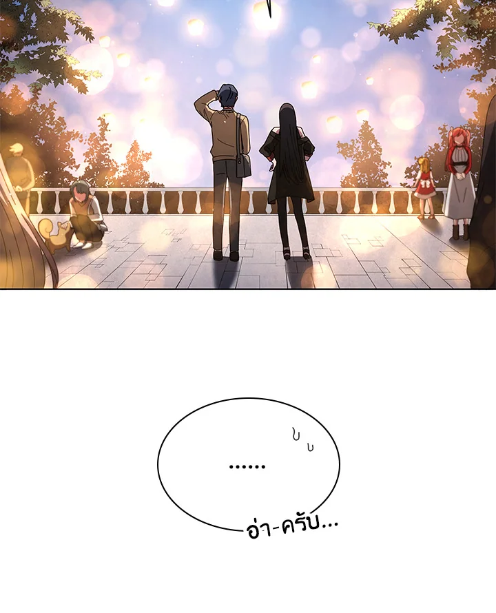 Necromancer Academy’s Genius Summoner ตอนที่ 4 แปลไทย