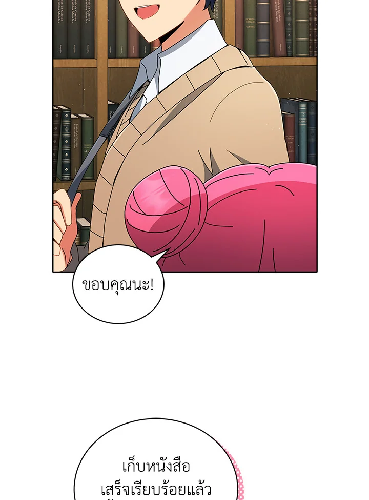 Necromancer Academy’s Genius Summoner ตอนที่ 4 แปลไทย