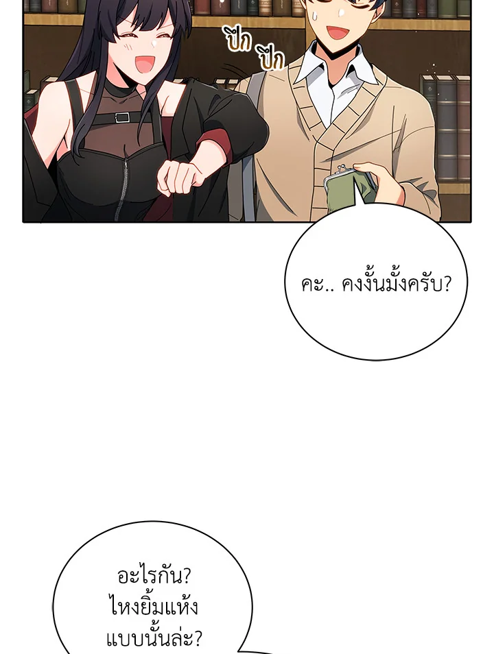 Necromancer Academy’s Genius Summoner ตอนที่ 4 แปลไทย