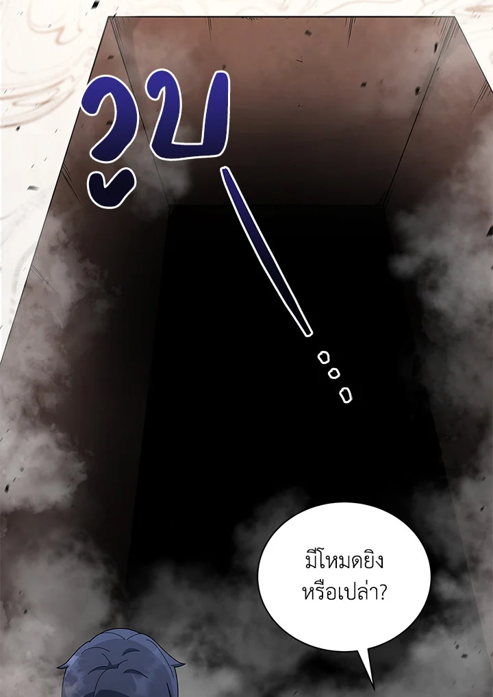 Necromancer Academy’s Genius Summoner ตอนที่ 4 แปลไทย