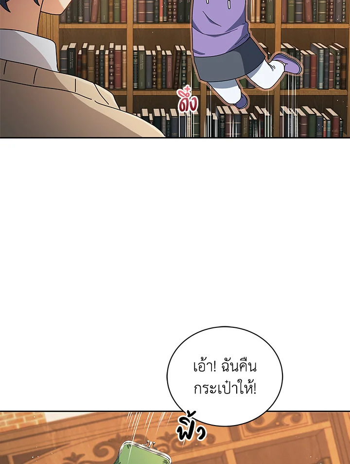 Necromancer Academy’s Genius Summoner ตอนที่ 4 แปลไทย