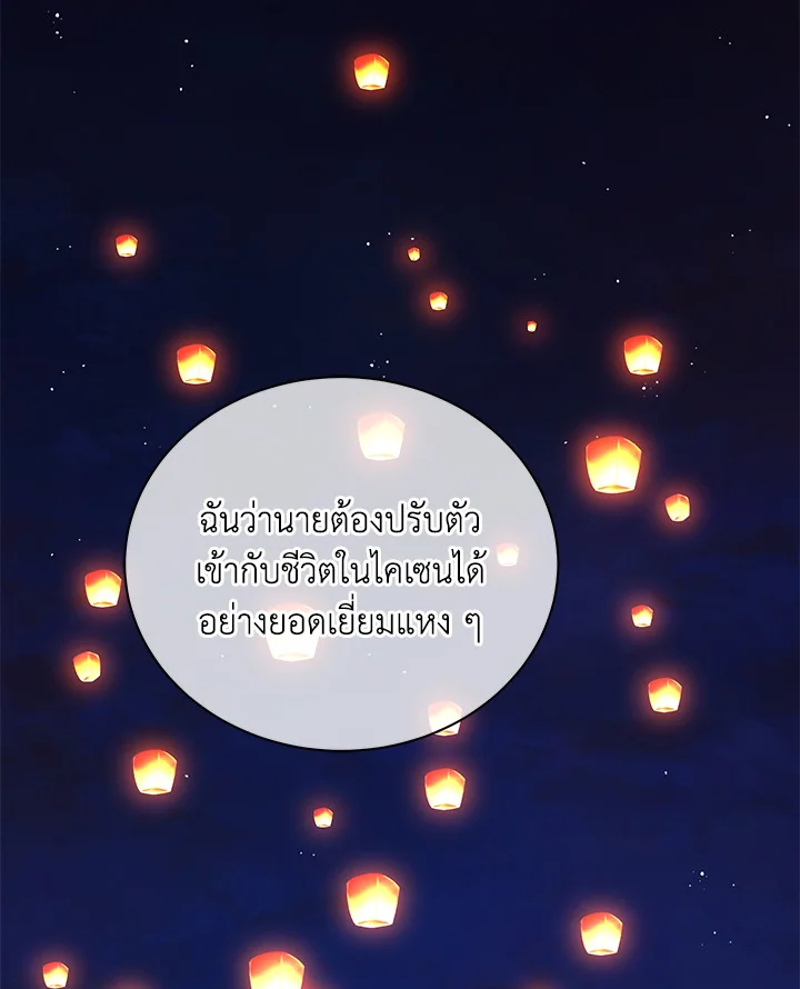 Necromancer Academy’s Genius Summoner ตอนที่ 4 แปลไทย