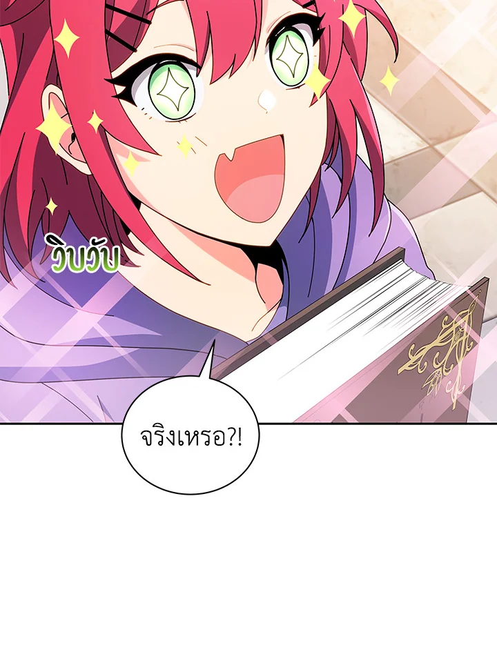 Necromancer Academy’s Genius Summoner ตอนที่ 4 แปลไทย