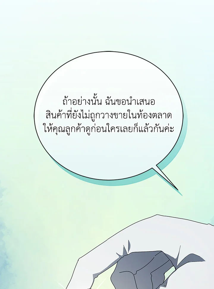 Necromancer Academy’s Genius Summoner ตอนที่ 4 แปลไทย