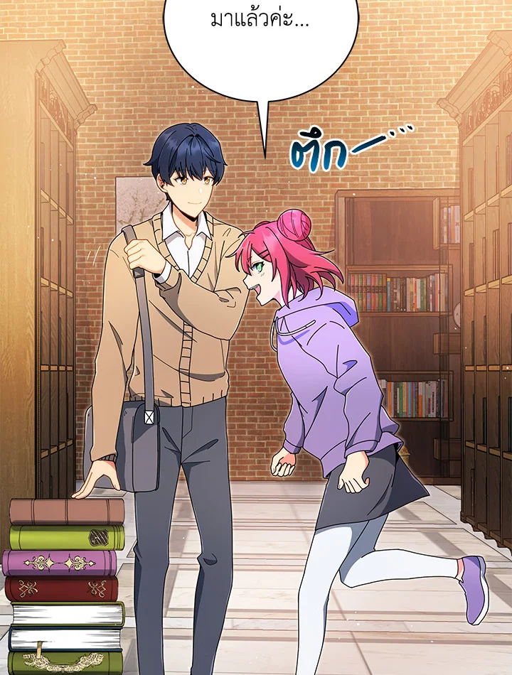 Necromancer Academy’s Genius Summoner ตอนที่ 4 แปลไทย