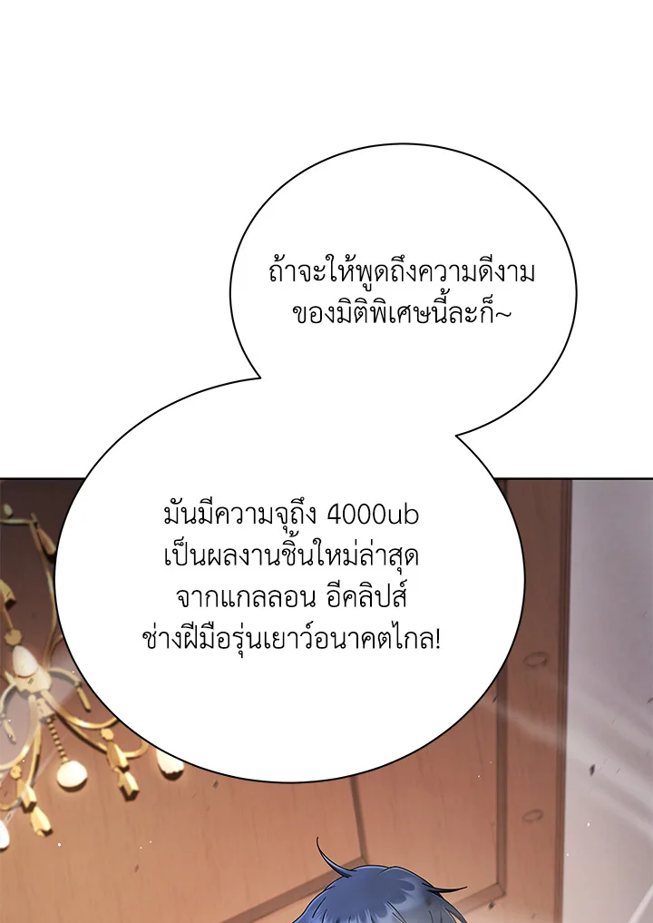 Necromancer Academy’s Genius Summoner ตอนที่ 4 แปลไทย