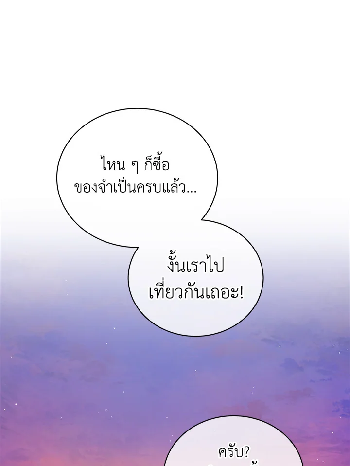 Necromancer Academy’s Genius Summoner ตอนที่ 4 แปลไทย