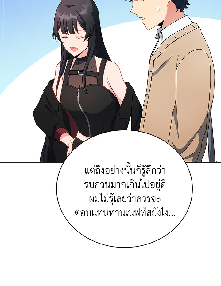 Necromancer Academy’s Genius Summoner ตอนที่ 4 แปลไทย