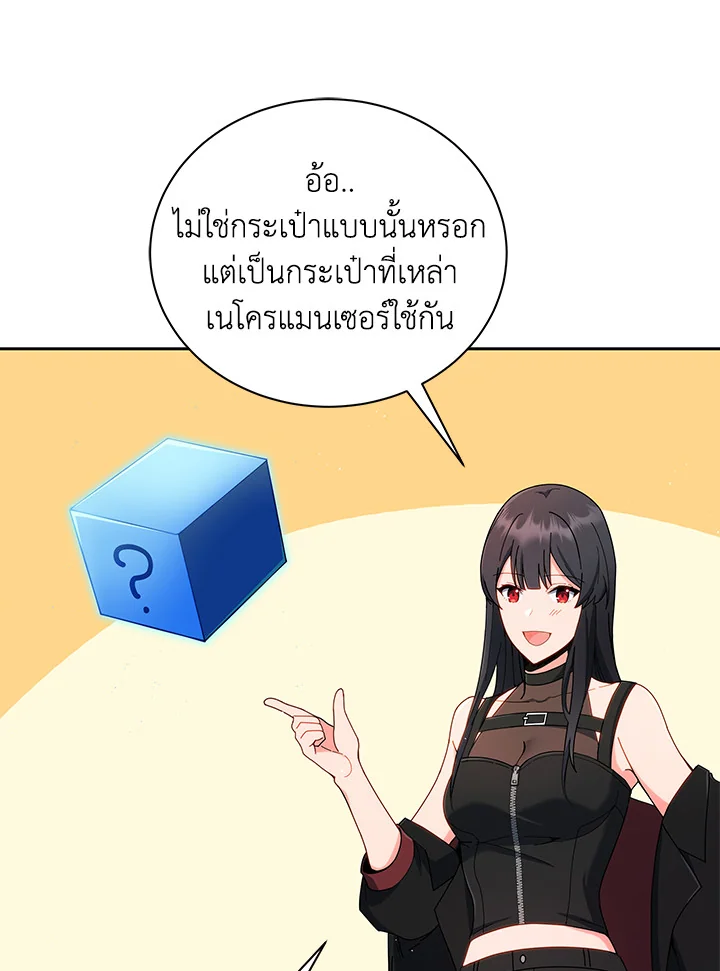 Necromancer Academy’s Genius Summoner ตอนที่ 4 แปลไทย