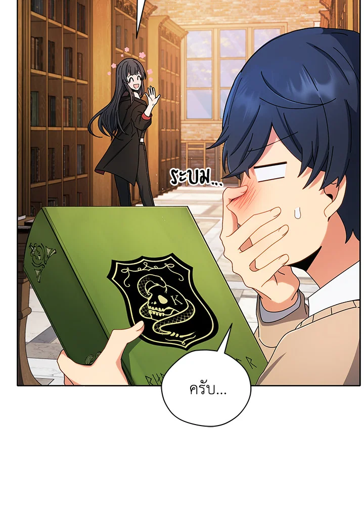 Necromancer Academy’s Genius Summoner ตอนที่ 4 แปลไทย