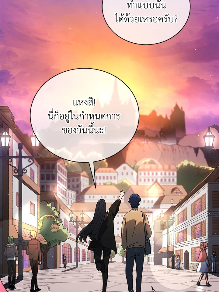 Necromancer Academy’s Genius Summoner ตอนที่ 4 แปลไทย