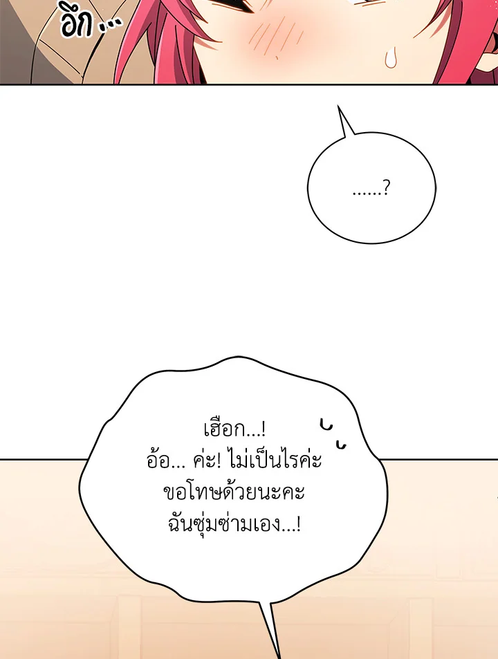 Necromancer Academy’s Genius Summoner ตอนที่ 4 แปลไทย