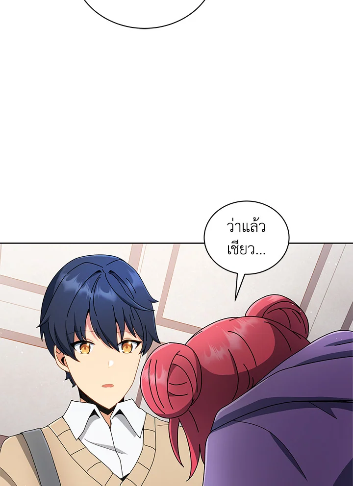 Necromancer Academy’s Genius Summoner ตอนที่ 4 แปลไทย