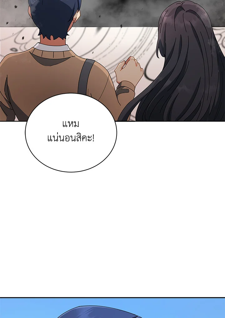 Necromancer Academy’s Genius Summoner ตอนที่ 4 แปลไทย