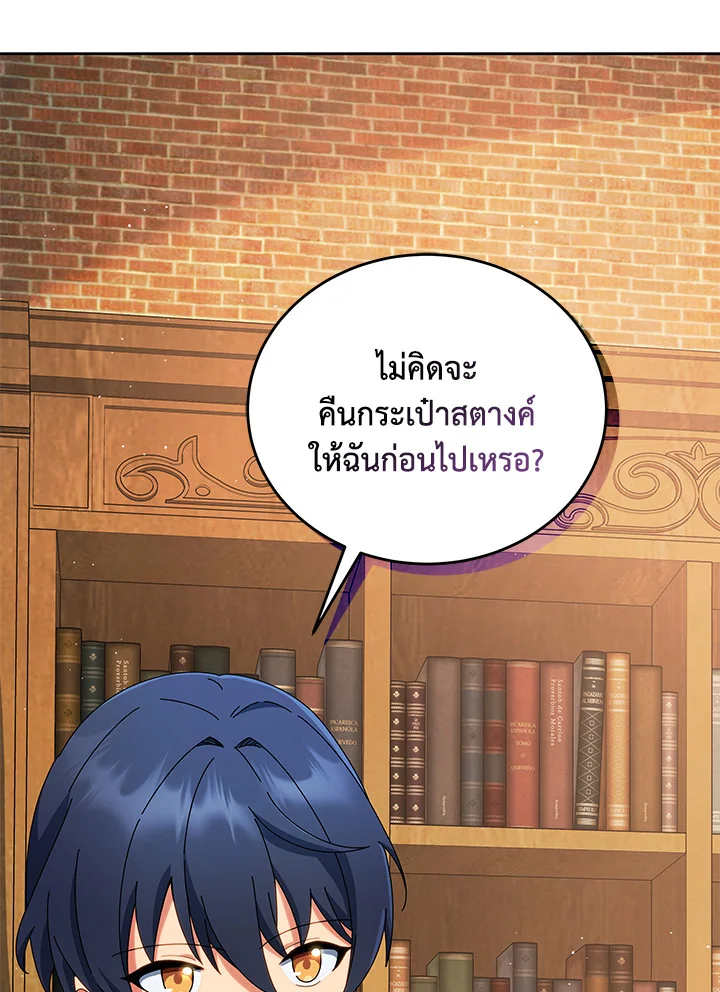 Necromancer Academy’s Genius Summoner ตอนที่ 4 แปลไทย
