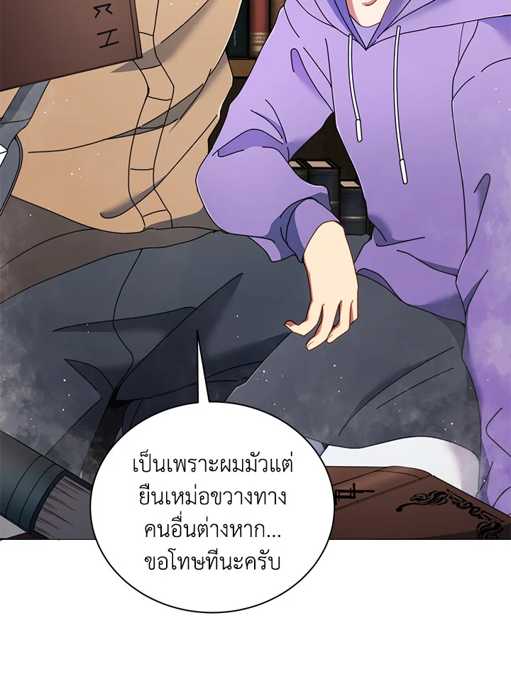 Necromancer Academy’s Genius Summoner ตอนที่ 4 แปลไทย