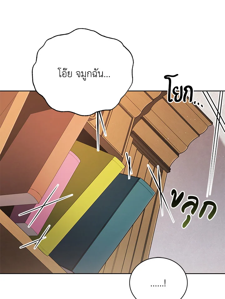 Necromancer Academy’s Genius Summoner ตอนที่ 4 แปลไทย