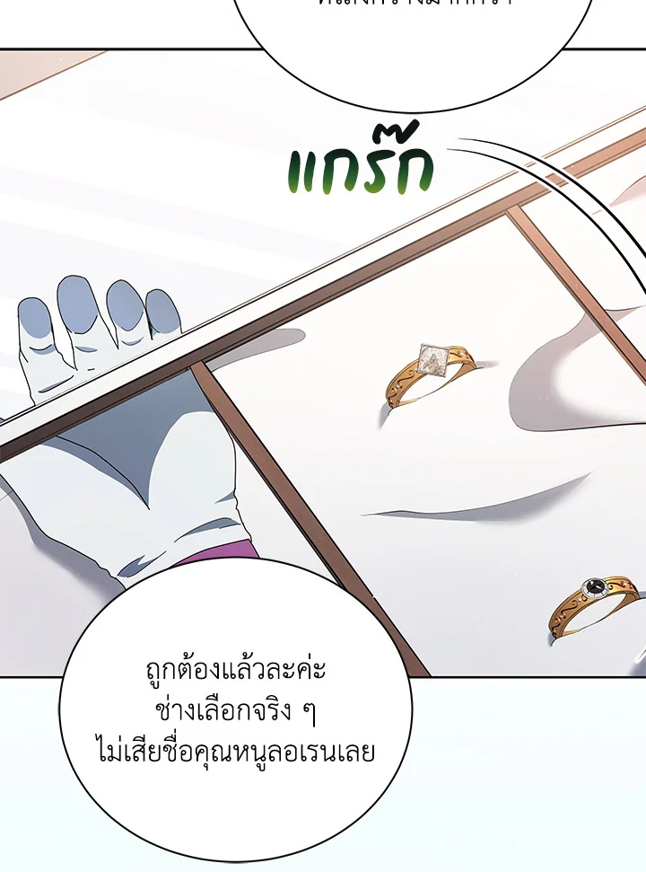 Necromancer Academy’s Genius Summoner ตอนที่ 4 แปลไทย