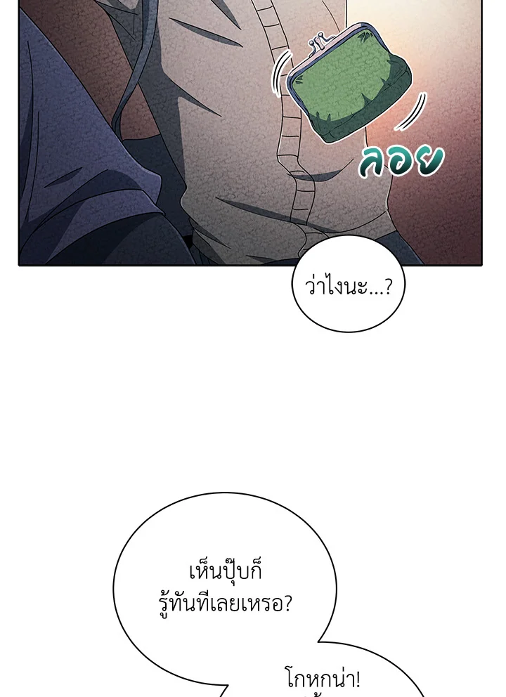 Necromancer Academy’s Genius Summoner ตอนที่ 4 แปลไทย