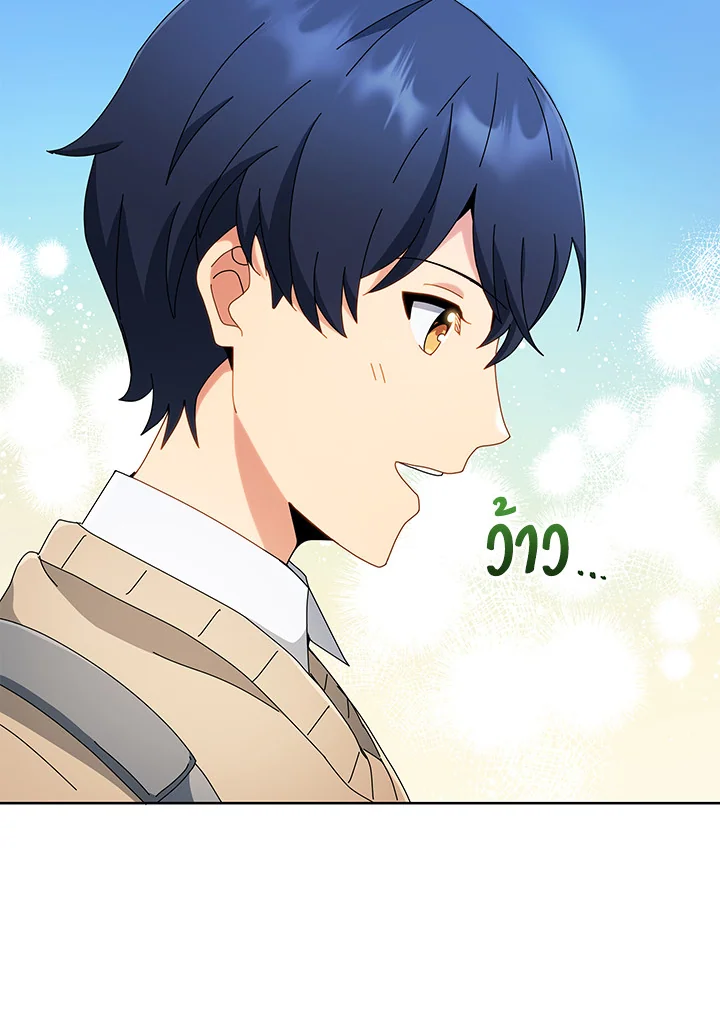 Necromancer Academy’s Genius Summoner ตอนที่ 4 แปลไทย