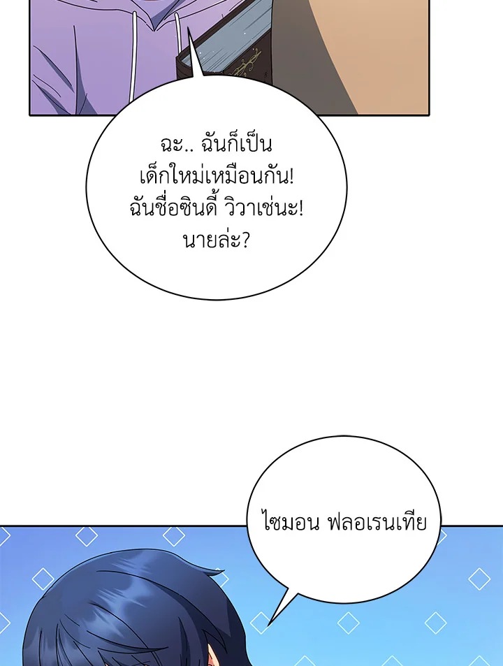 Necromancer Academy’s Genius Summoner ตอนที่ 4 แปลไทย