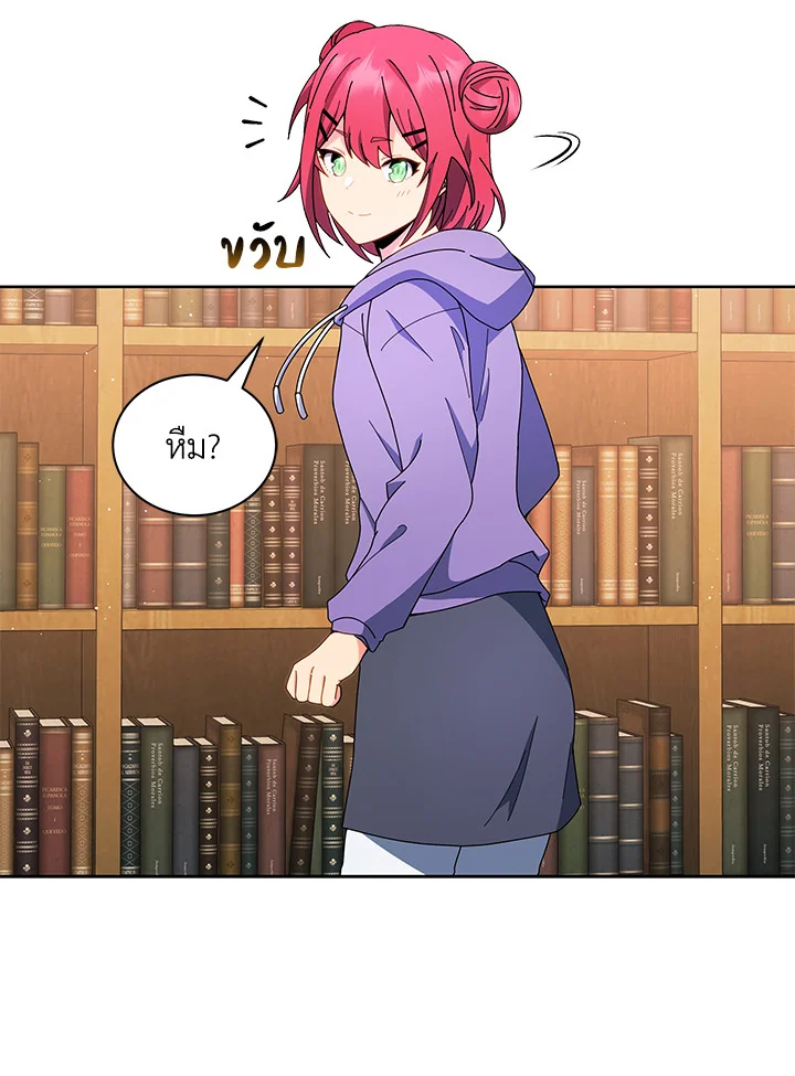 Necromancer Academy’s Genius Summoner ตอนที่ 4 แปลไทย