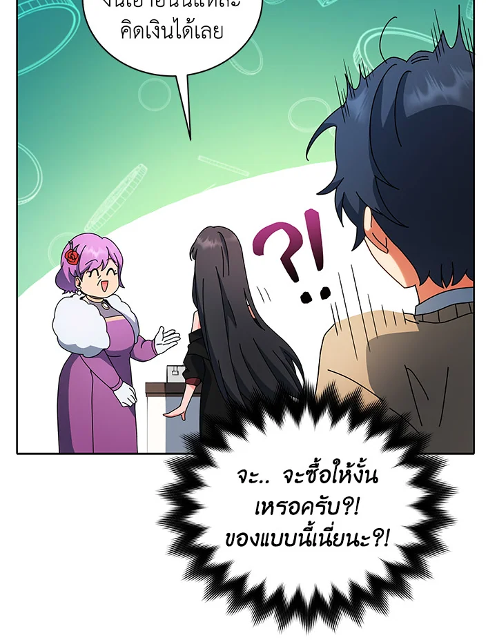Necromancer Academy’s Genius Summoner ตอนที่ 4 แปลไทย