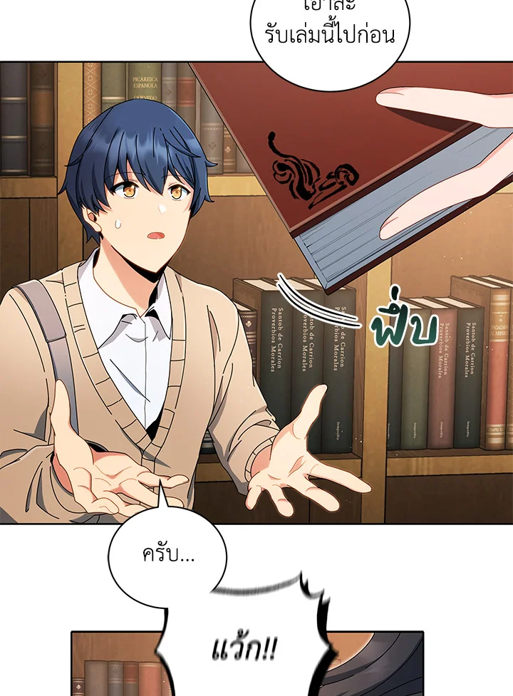 Necromancer Academy’s Genius Summoner ตอนที่ 4 แปลไทย