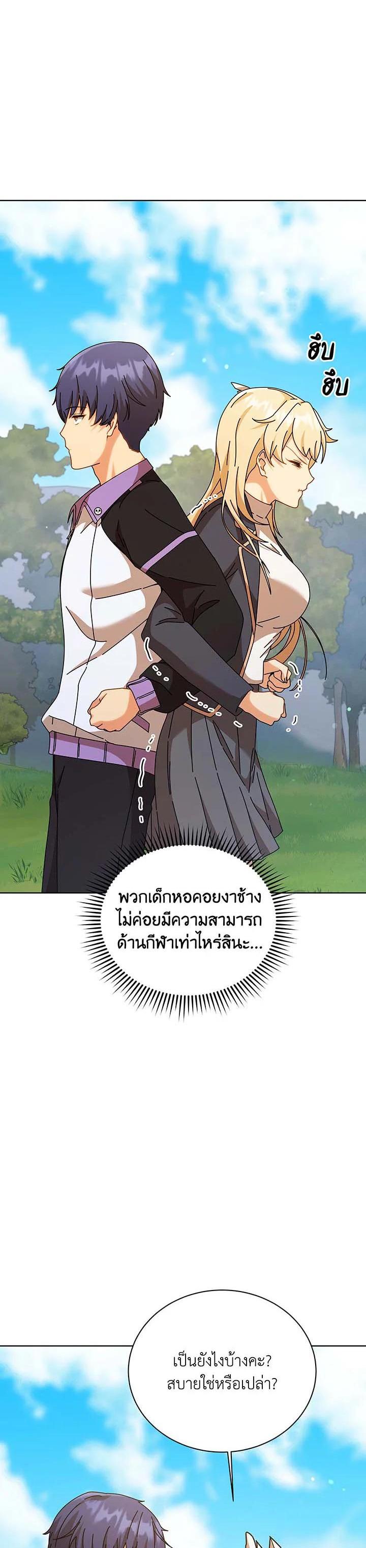 Necromancer Academy’s Genius Summoner ตอนที่ 128 แปลไทย