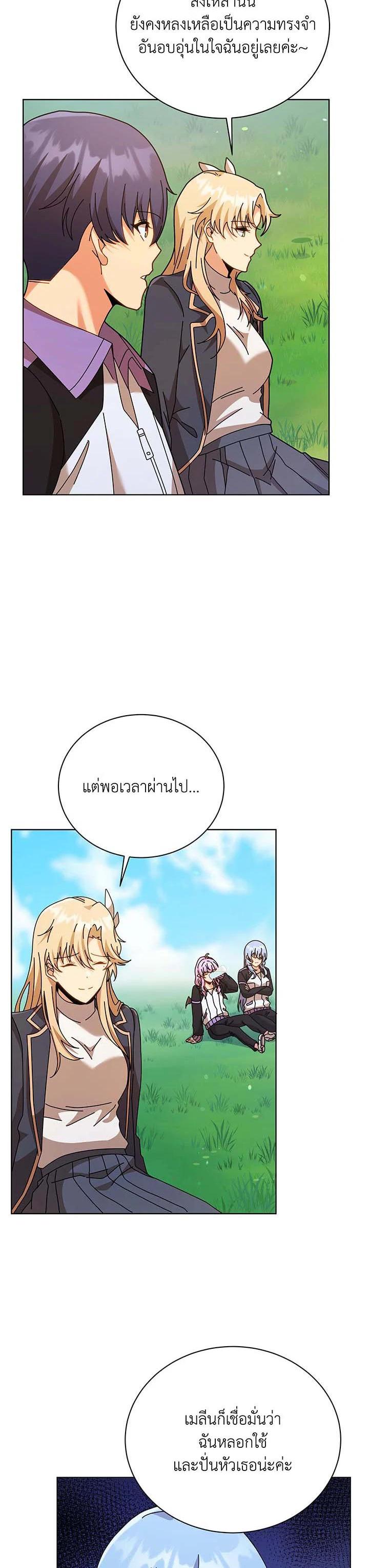 Necromancer Academy’s Genius Summoner ตอนที่ 128 แปลไทย