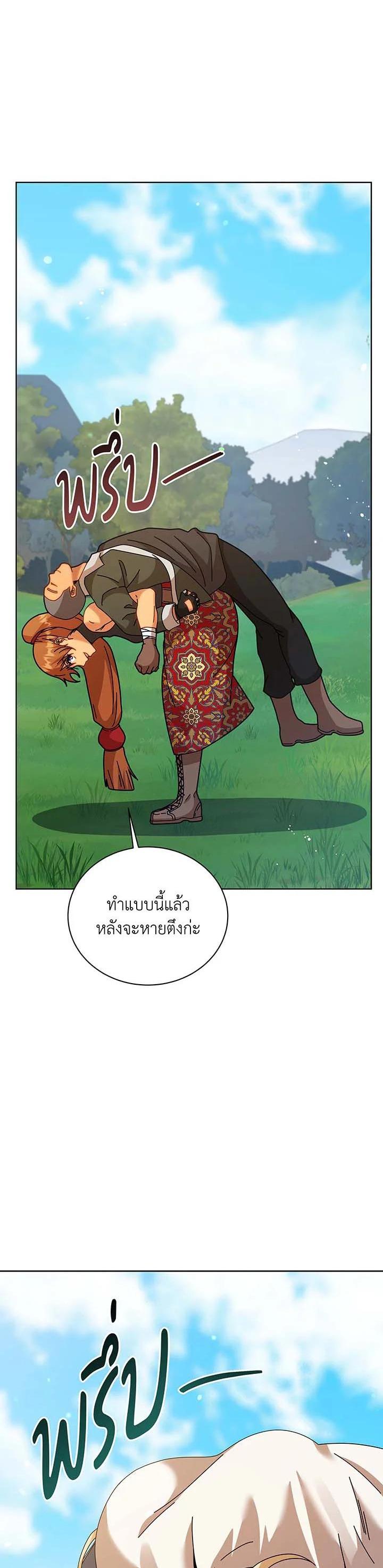 Necromancer Academy’s Genius Summoner ตอนที่ 128 แปลไทย