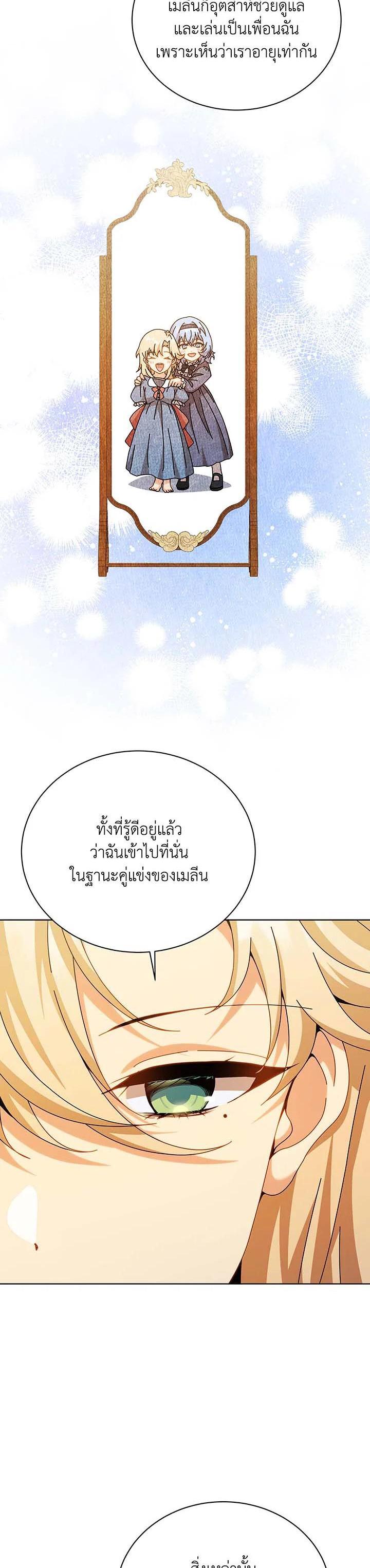 Necromancer Academy’s Genius Summoner ตอนที่ 128 แปลไทย