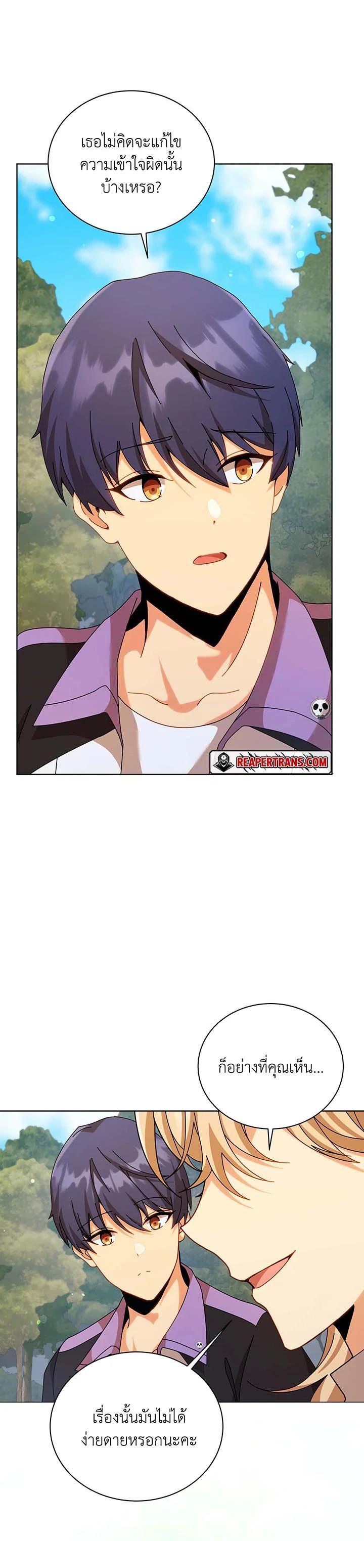 Necromancer Academy’s Genius Summoner ตอนที่ 128 แปลไทย