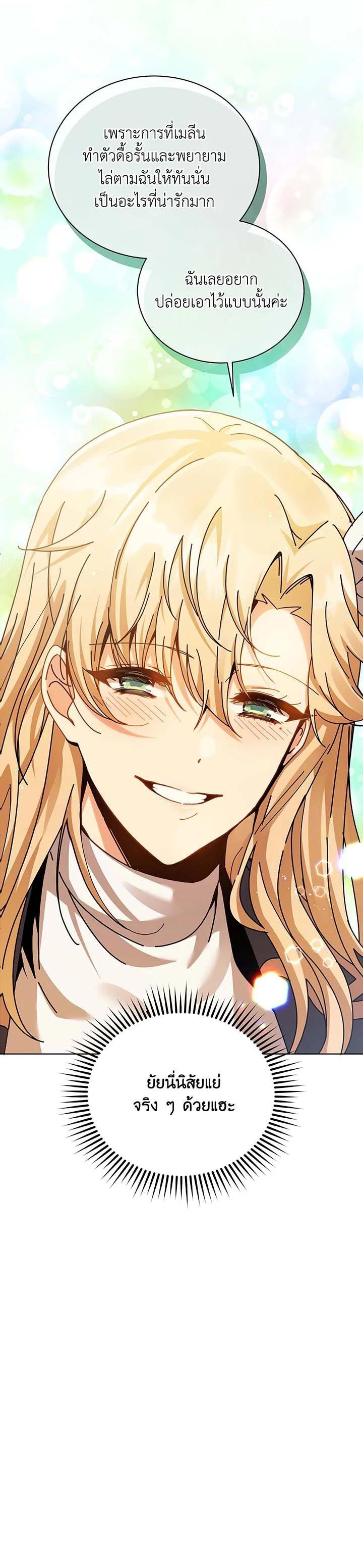 Necromancer Academy’s Genius Summoner ตอนที่ 128 แปลไทย