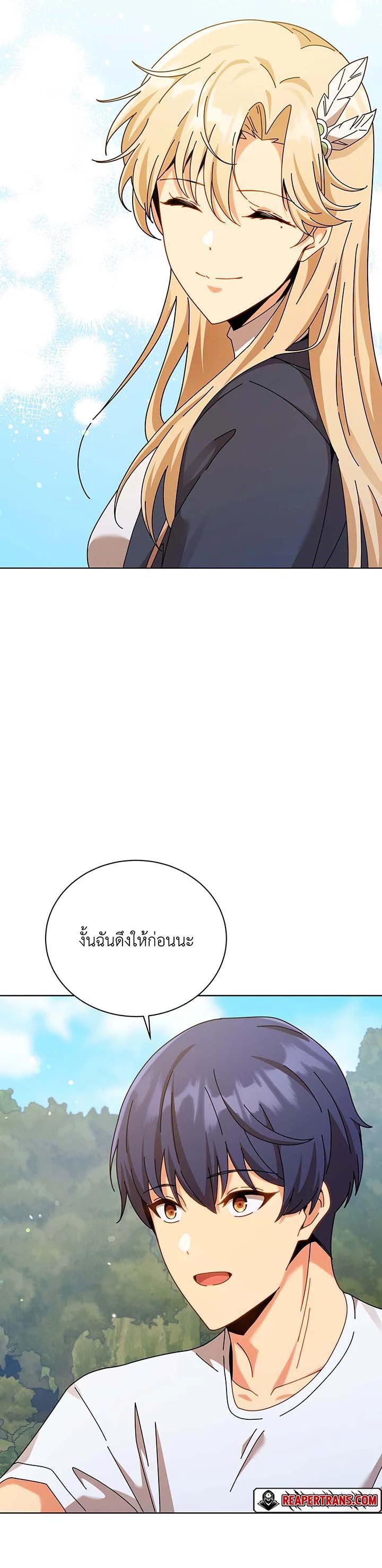 Necromancer Academy’s Genius Summoner ตอนที่ 128 แปลไทย