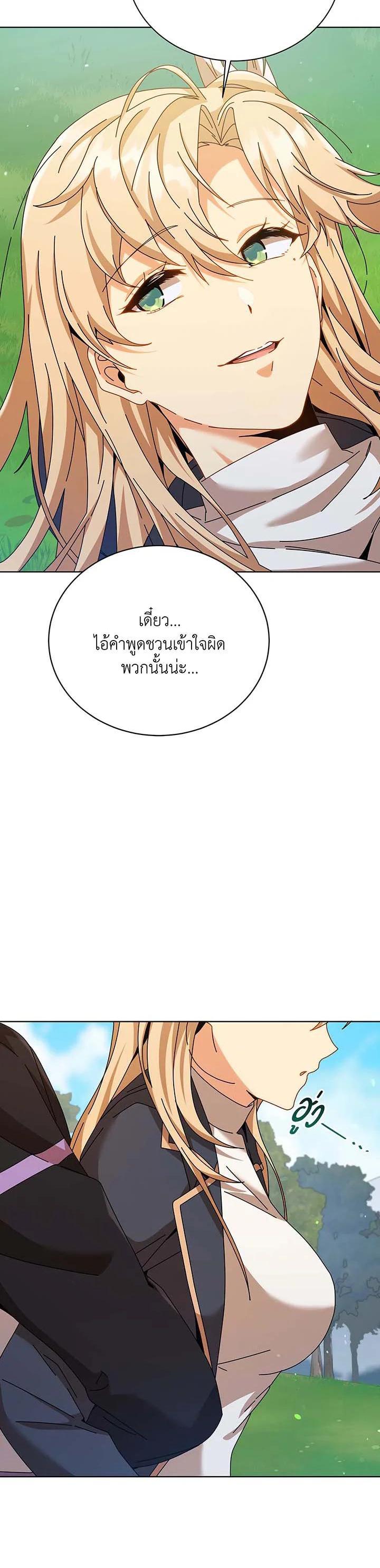 Necromancer Academy’s Genius Summoner ตอนที่ 128 แปลไทย