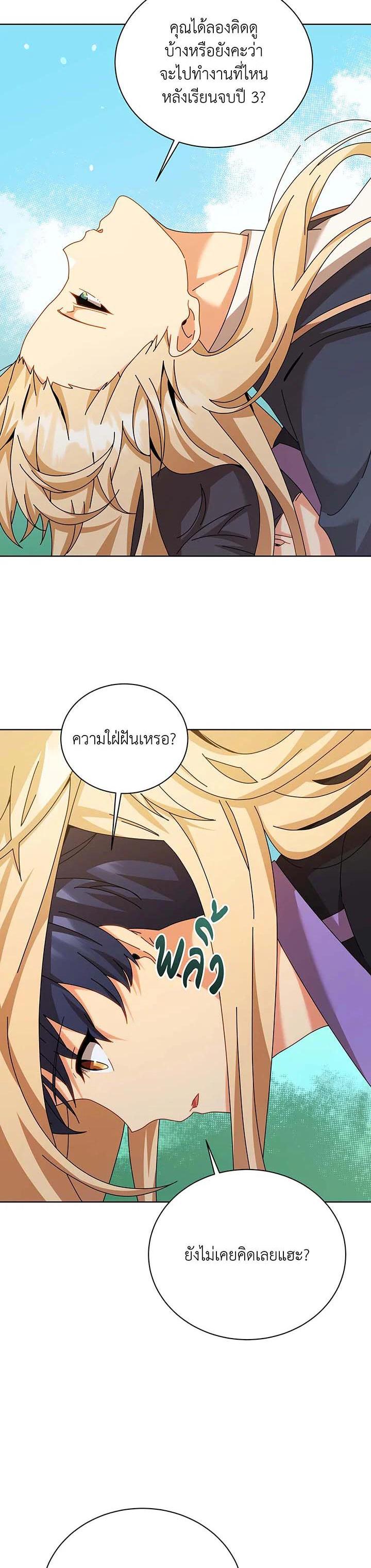 Necromancer Academy’s Genius Summoner ตอนที่ 128 แปลไทย