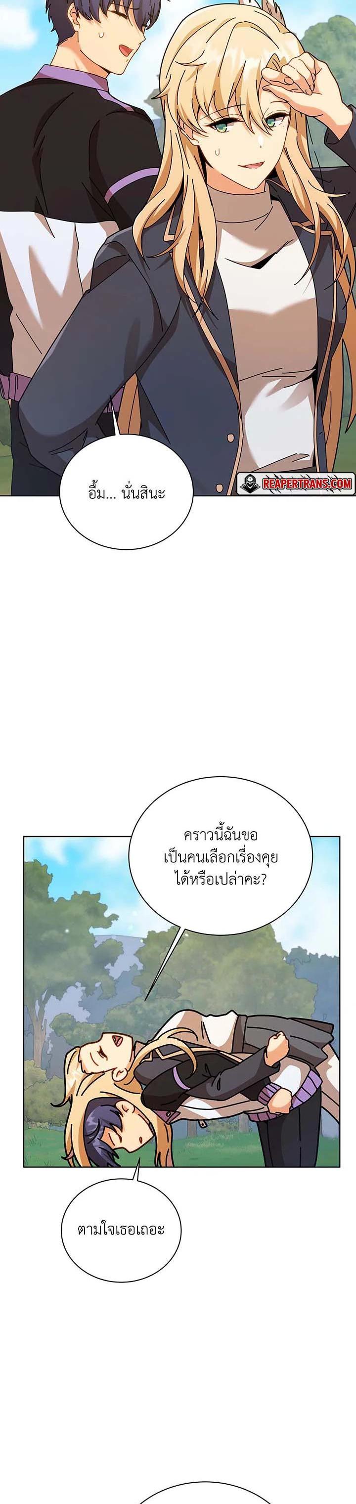 Necromancer Academy’s Genius Summoner ตอนที่ 128 แปลไทย