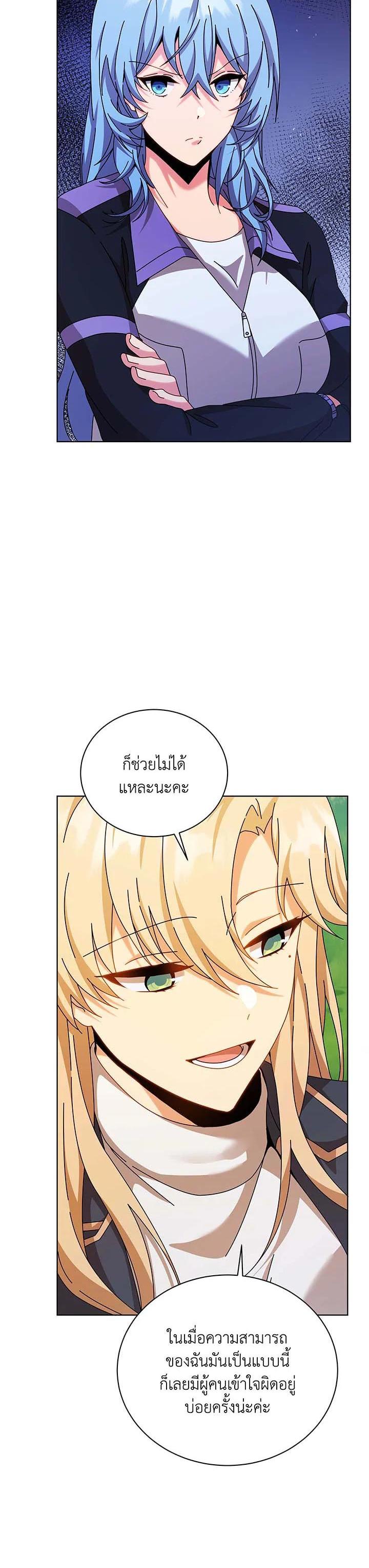 Necromancer Academy’s Genius Summoner ตอนที่ 128 แปลไทย