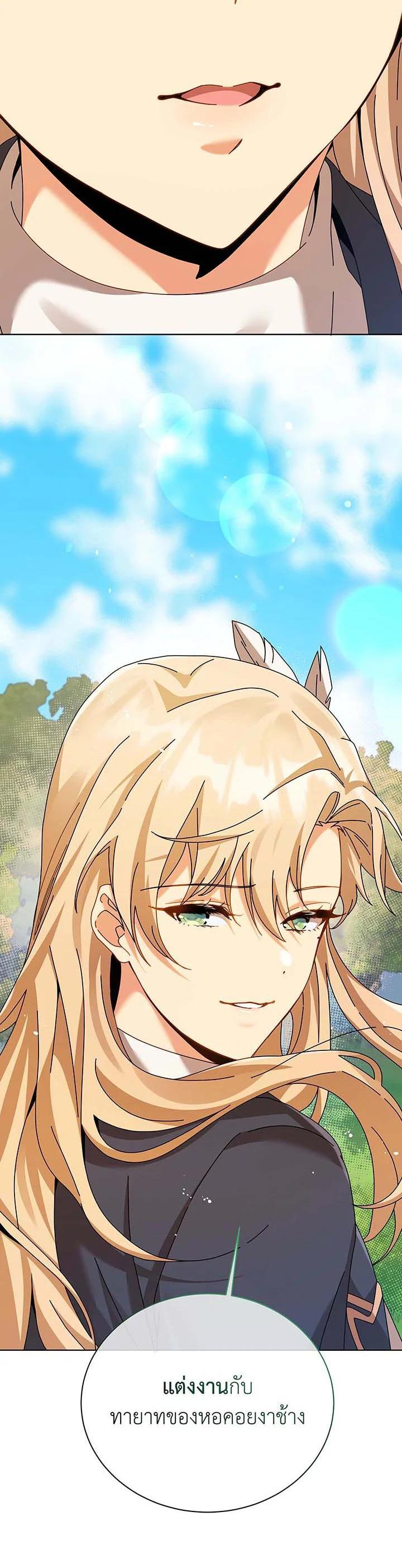 Necromancer Academy’s Genius Summoner ตอนที่ 128 แปลไทย