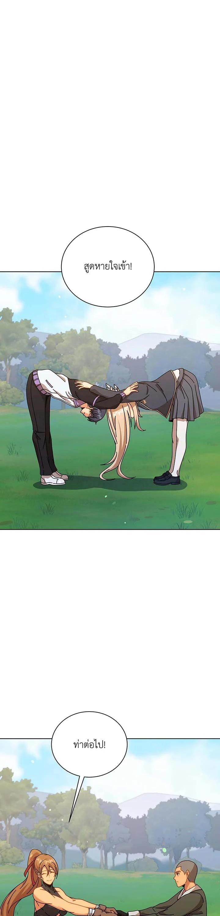 Necromancer Academy’s Genius Summoner ตอนที่ 128 แปลไทย